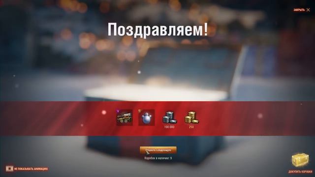 Открываю 20 новогодних коробок world of tanks