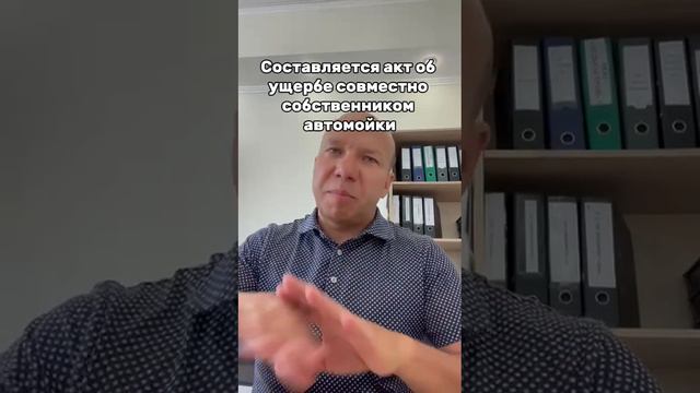 🚗ЧТО ДЕЛАТЬ ЕСЛИ ЗАЛИЛИ САЛОН НА АВТОМОЙКЕ?
