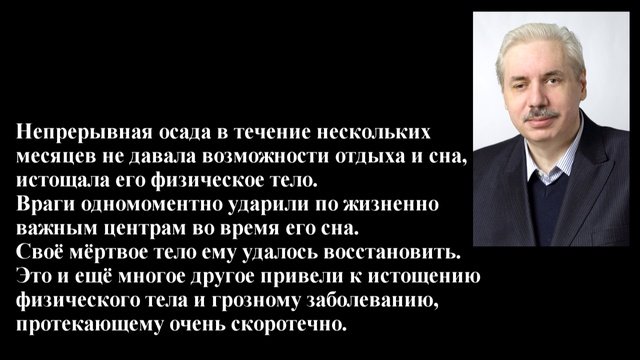Умер Великий Человек