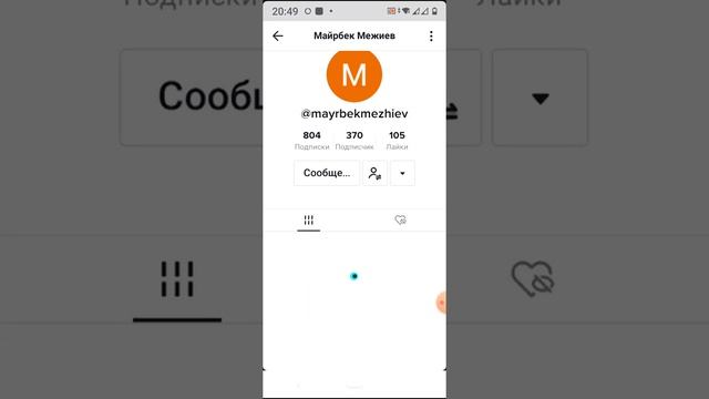 как же взломать человека в тиктоке?