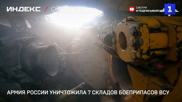 Армия России уничтожила 7 складов боеприпасов ВСУ