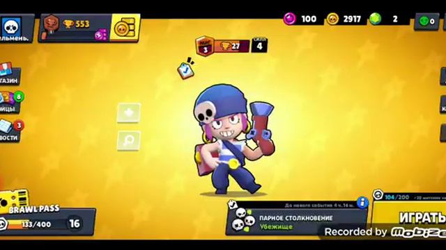 новичок играет bravo stars.