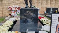 в чистый четверг поклонники на могиле Юрия Шатунова / Троекуровское кладбище сегодня 2 мая 2024 года