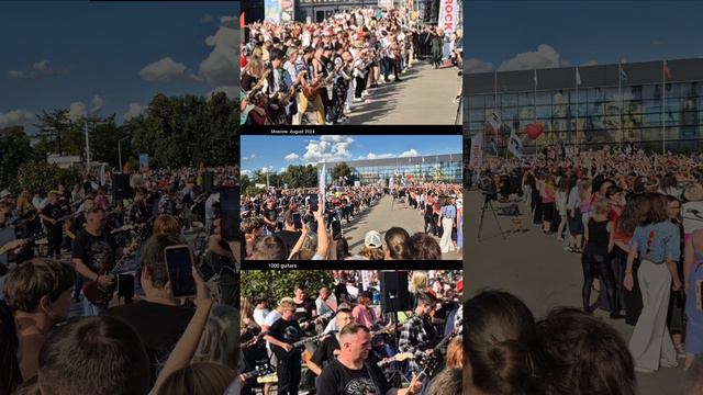 Гитарный рекорд. Москва