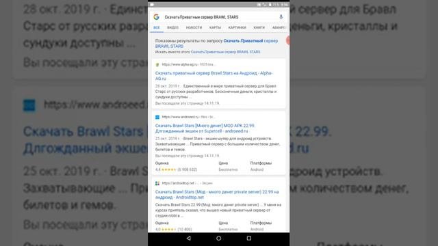 КАК СКАЧАТЬ ВЗЛОМ ШОК!БРАВЛ СТАРС