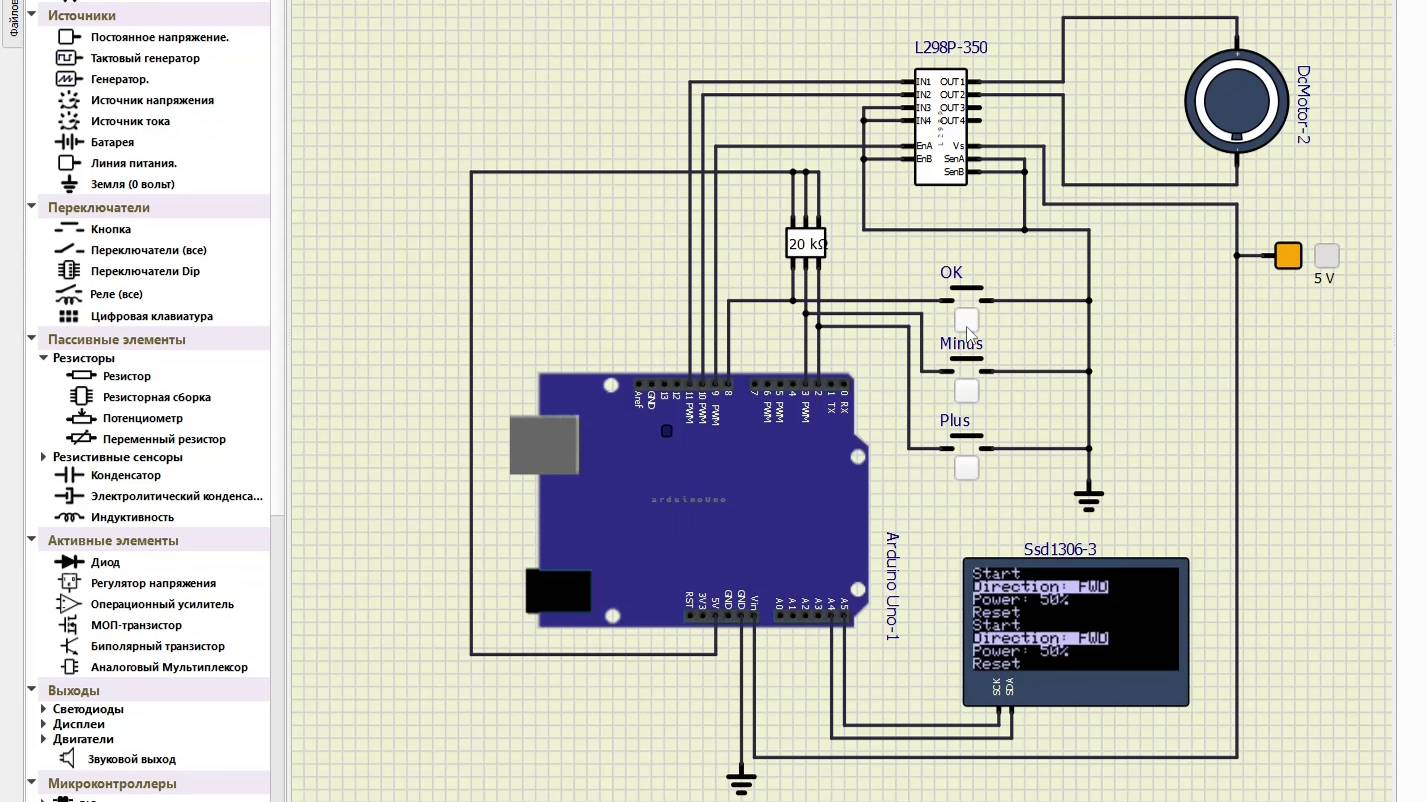 Arduino: схема для управления двигателем с дисплеем и кнопками