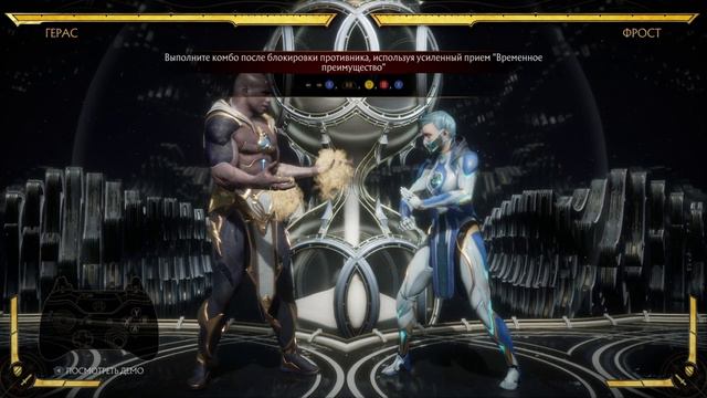 ОБУЧЕНИЕ. ЗНАКОМЛЮСЬ С ПЕРСОНАЖАМИ ЧАСТЬ 5 (Mortal Kombat 11) #12 прохождение игры