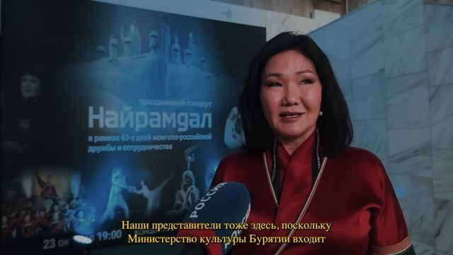 Большие гастроли звезд Бурятии в Монголии | Как это было