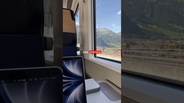 Удаленщик из Швейцарии катается на поезде круглый год