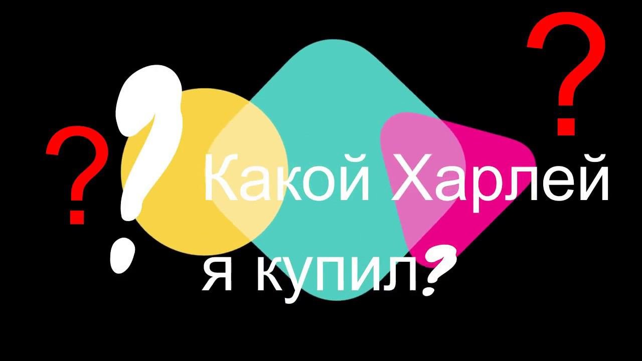 Какой  Harley я купил на Copart
