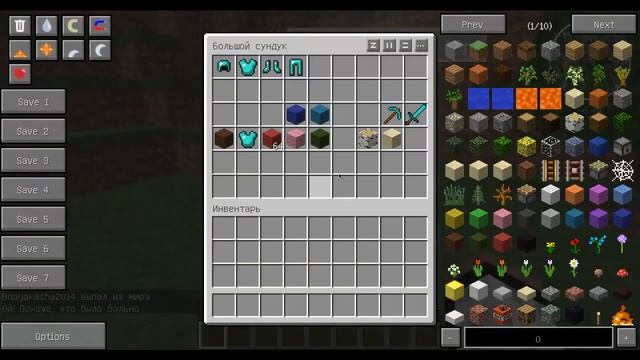 Обзор мода Minecraft Death chest #7