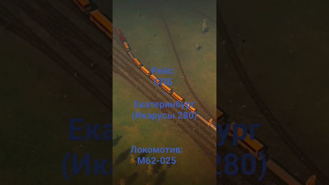 Екатеринбург, доставка Икарусов 280. (перезалив + улучшенный)