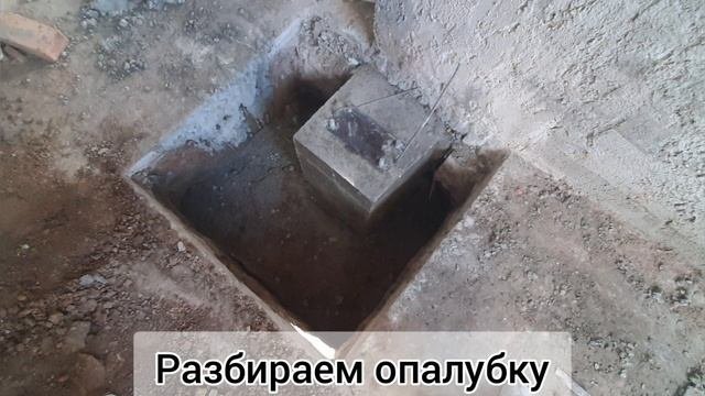 Усиление перекрытия с фундаментом  подготовка проёма под лестницу  г. Одесса   380975211888