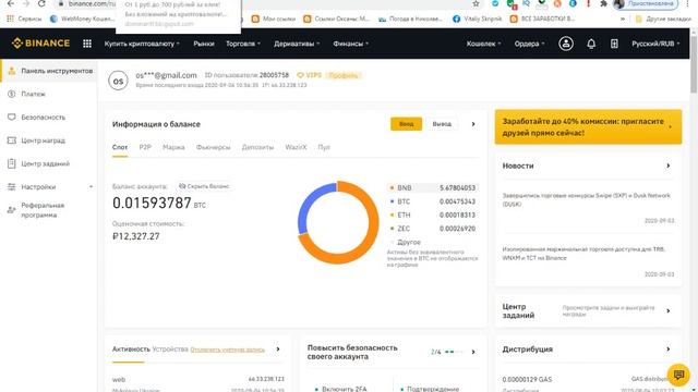 От 1 до 700 руб за клик без вложений на криптовалюте! Заработок от 1000$ в месяц!