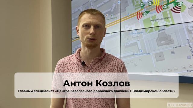 Во Владимире продолжаются работы по внедрению интеллектуальной транспортной системы.