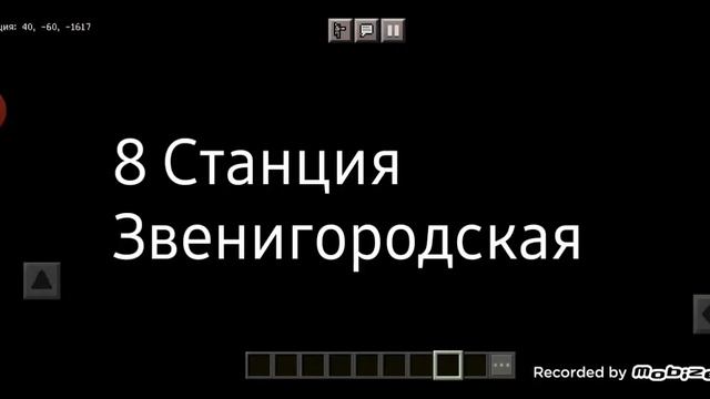 Слив карты Фрунзенско-приморская линия В майнкрафте