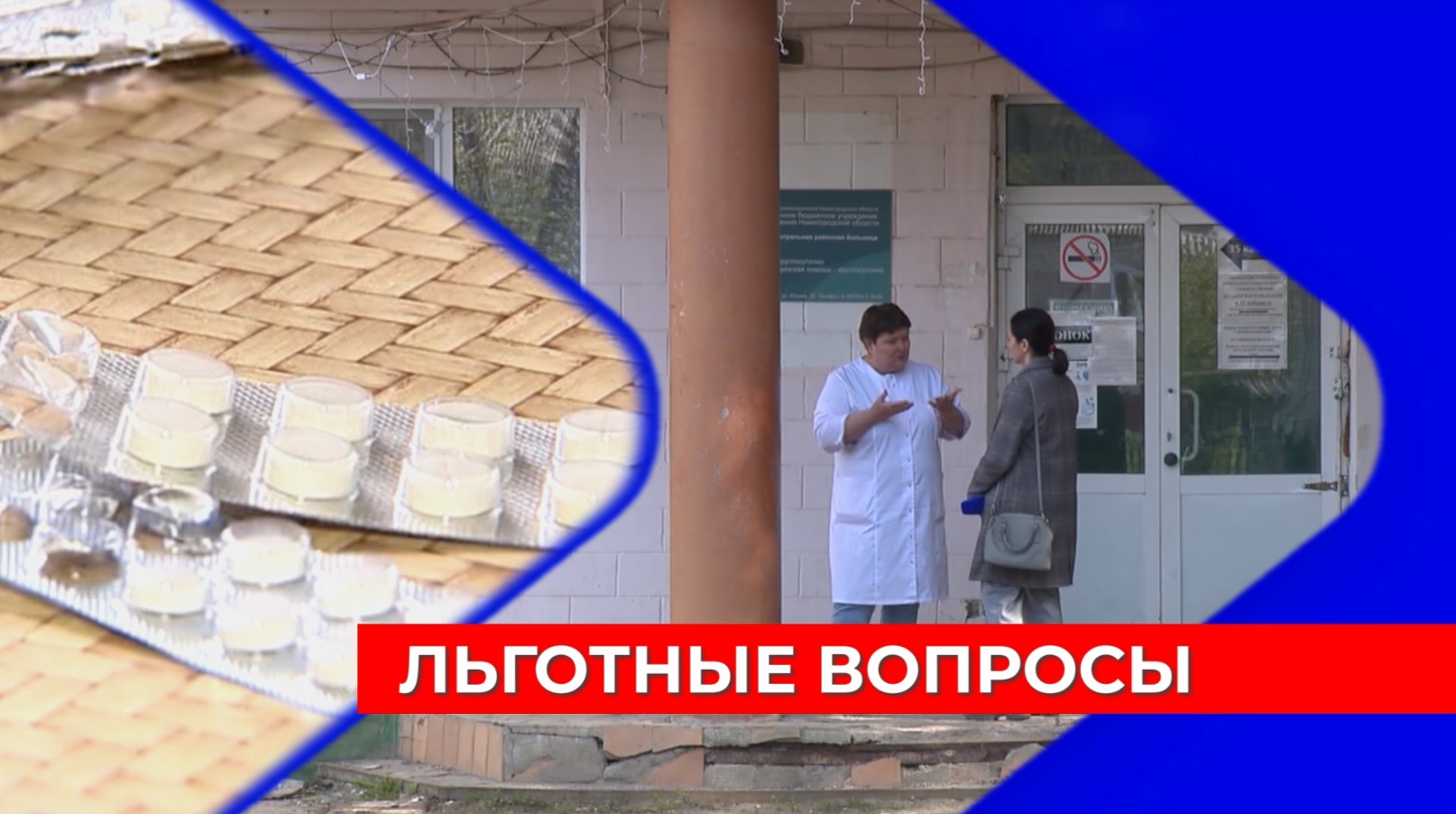 Ситуация с выдачей льготных лекарств вызвала вопросы у жителей Нижегородской области