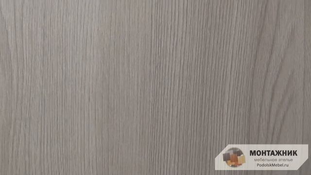 Цвет ЛДСП: Ясень Шимо Светлый