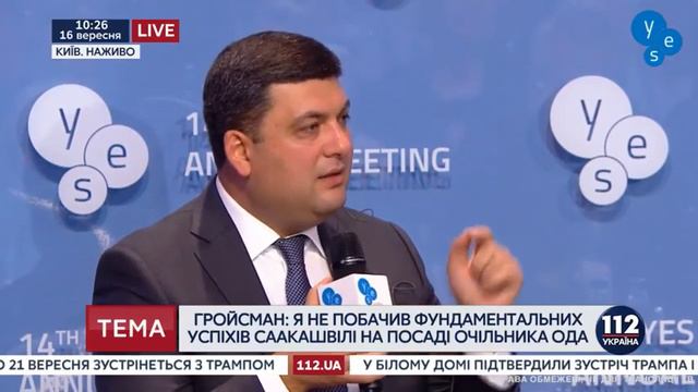 «Я не знаю, что с ним делать», — Гройсман о Саакашвили
