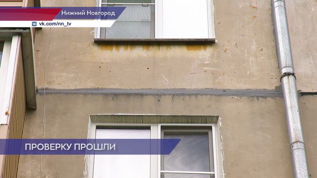 В Госжилинспекции осмотрели фасад дома после ремонта межпанельных швов