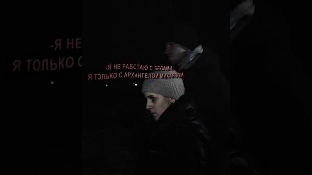Череватый..