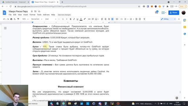 GoldFinch Finace Модуль 4 - Структурирование сделки
