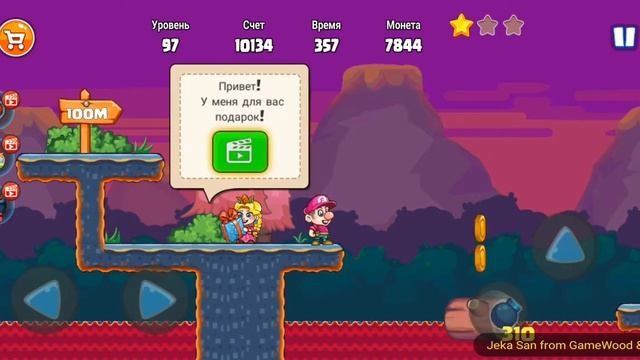 Level 97. Прохождение игры «Bob's World 2020 — супер денди оригинал бесплатно» на Android