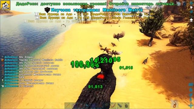 Как приручить Дракона!  - Ark Survival Evolved Extinction Core 22