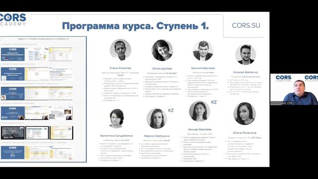 CORS Academy. Открытый бесплатный вебинар к 11 потоку "Курс аналитика 1С"