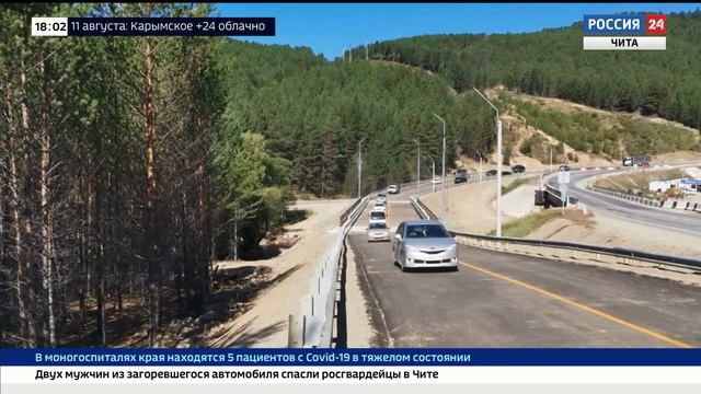 На участке капремонта моста на трассе Чита-Забайкальск изменена схема организации дорожного движени