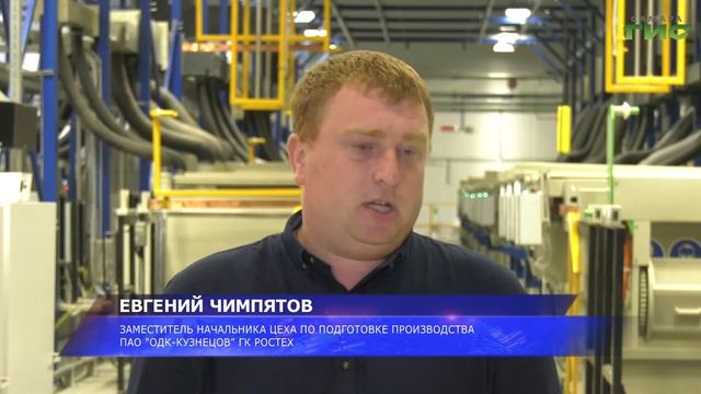 "ОДК-Кузнецов" открыл новый гальванический цех и реконструировал очистные сооружения