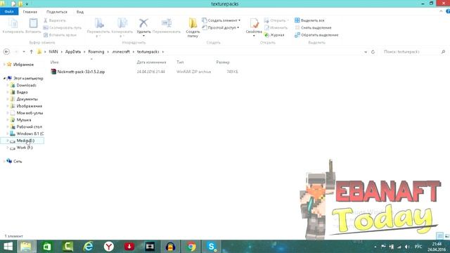 КАК УСТАНОВИТЬ ТЕКСТУР ПАК НА MINECRAFT 1.5.2 - 1.6.4