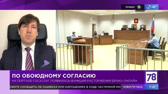 Развод через госуслуги и др. нюансы семейных споров, юрист Андрей Дмитриев рассказывает на канале 7