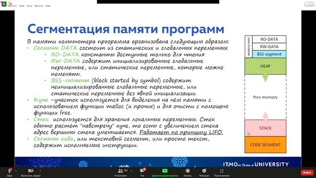 Память на C++