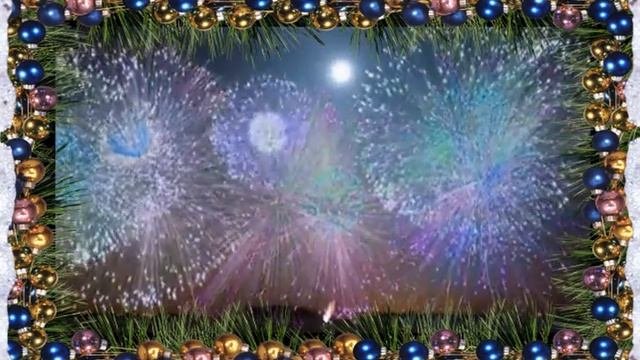 С Новым Годом, Рождеством, потрясающе-красивый салют!