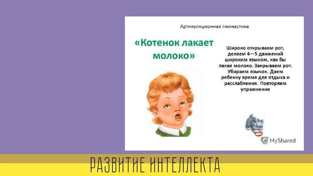 СКОРОЧТЕНИЕ.Развитие интеллекта.5 занятие