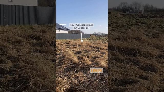 Купить земельный участок в Дорожном