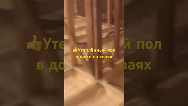 #утеплениедома #пенополиуретан #ппу #утепление #ленинградскаяобласть