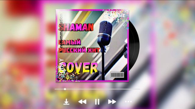 Shaman "Самый русский хит" - cover by Mr. class