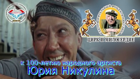 Реклама - Детский цирковой фестиваль "Дорога в цирк"