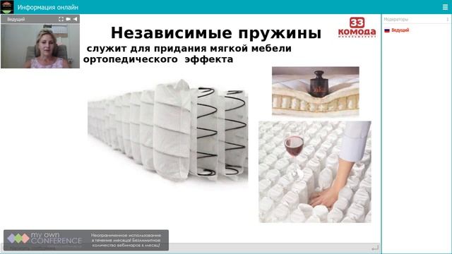 Материалы для изготовления мягкой мебели