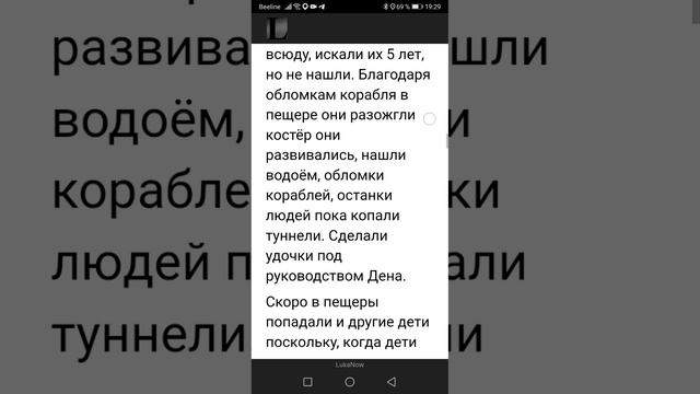 Дети в подземелье 2