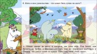 Мастер-класс "Муми тролль своими руками"