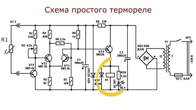 Cхема простого и надёжного термореле