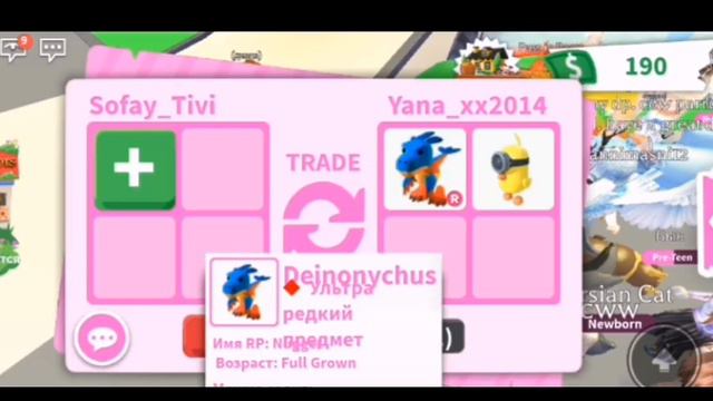 ~Адопт Ми С Нуля 1 часть🦋~ //Roblox Adopt Me// 🌻_Sonya_🌿