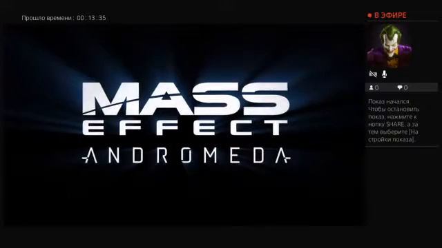 Первый запуск mass effect PS4 от zuban_vzki