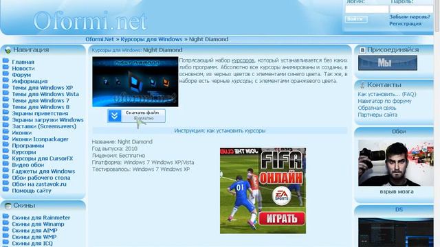 Смена курсора 2 способа