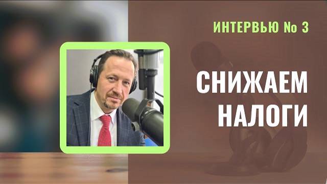 Законные способы оптимизации ваших налоговых платежей