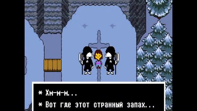 Undertale пацифист