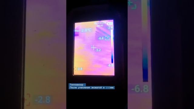 Проверка тепловизором после работ по утеплению эковатой #эковата #утепление #стройка